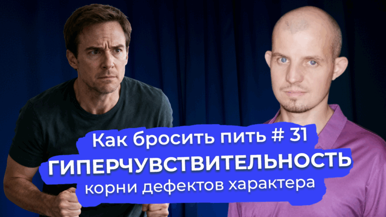 Что такое гиперчувствительность и как она связана с алкоголизмом