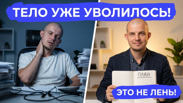 Психосоматика токсичной работы